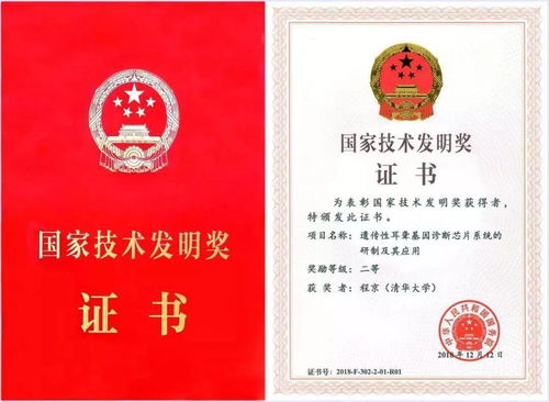 重磅丨無“陷”未來，“嶄芯”突破 博奧晶典遺傳性耳聾基因檢測試劑盒獲批
