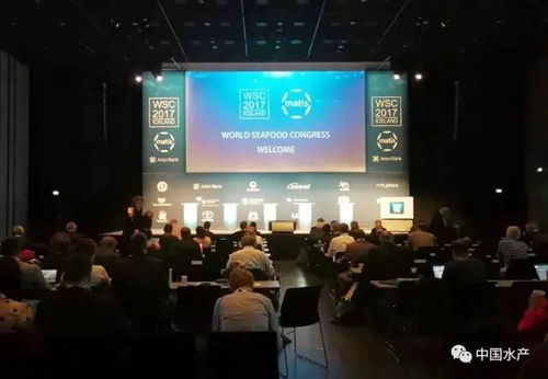 世界水產(chǎn)品大會 冰島見證技術(shù)創(chuàng)新引領(lǐng)全球水產(chǎn)產(chǎn)業(yè)變革